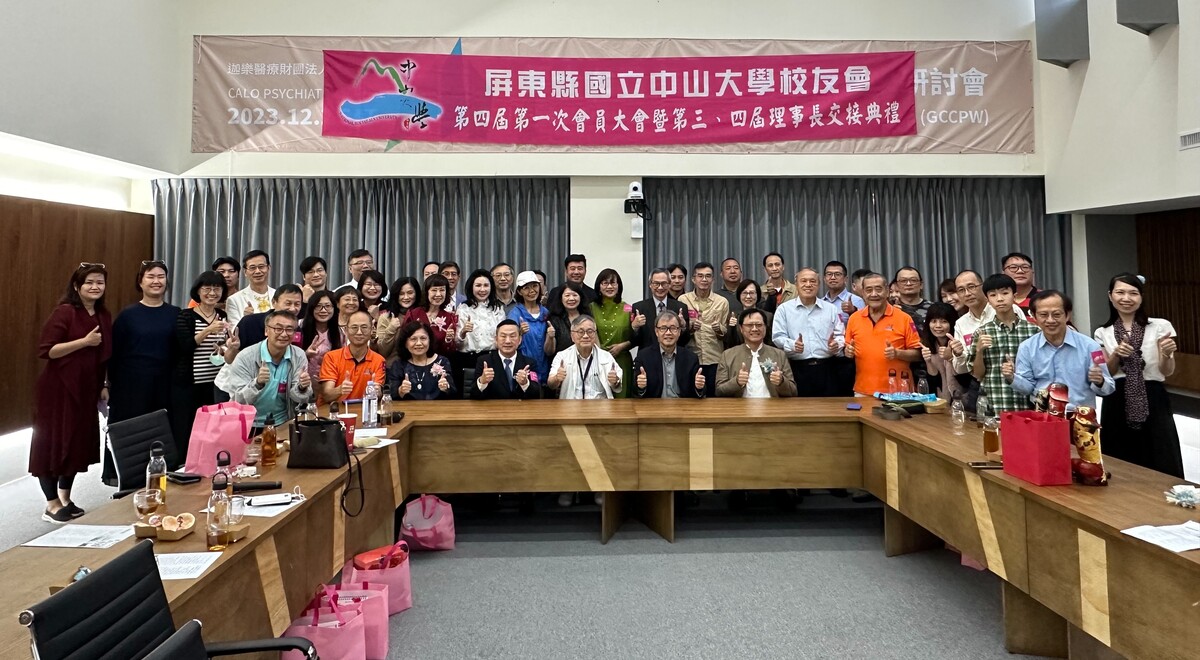 第4屆第1次會員大會