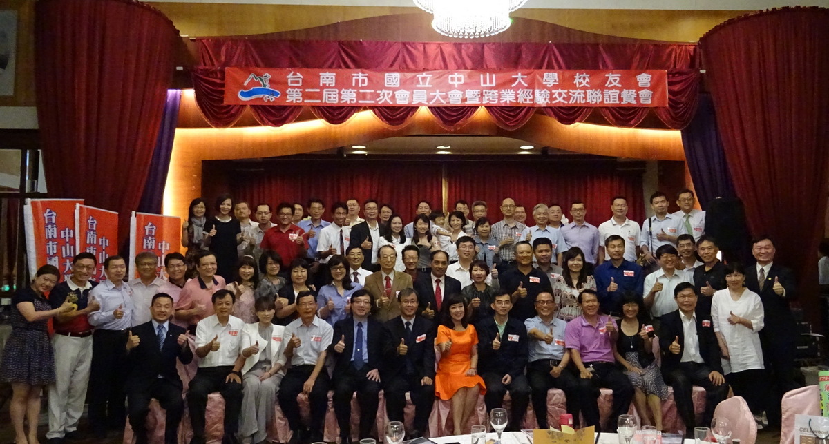 <地區校友會動態>台南市校友會會員大會 展現中山人凝聚力圖片