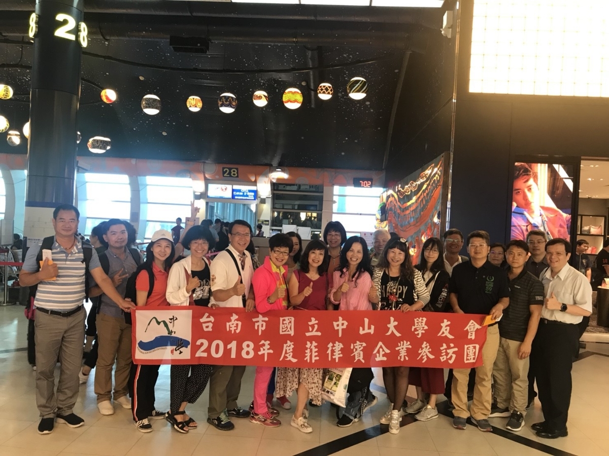 <地區校友會> 台南校友會 菲律賓企業參訪活動-崛起中的東協圖片