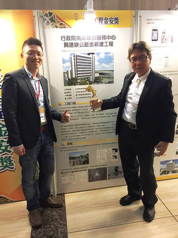 公共工程金安獎圖片