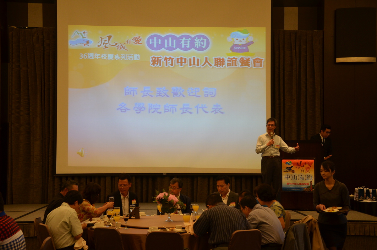 <地區校友會動態>新竹中山人大會師 新竹校友會籌備會正式成立圖片