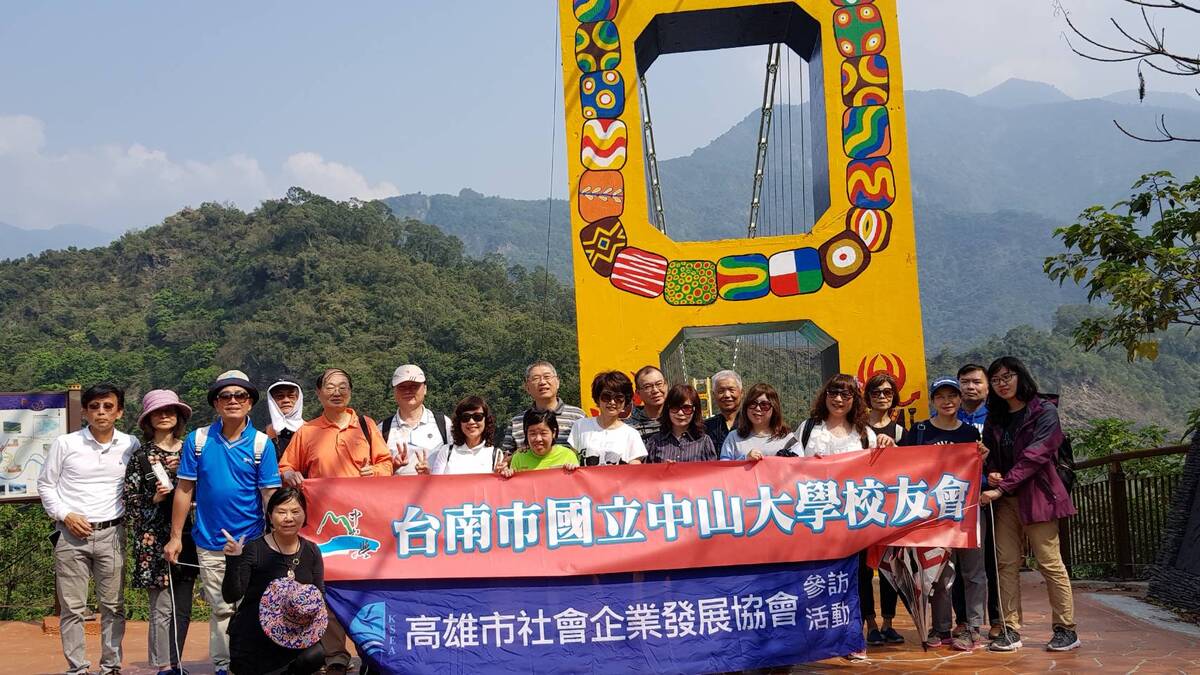 <地區校友會>台南市校友會健康樂活活動 「茂林賞蝶趣」圖片