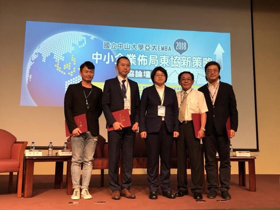 <地區校友會> 北區EMBA校友會 中山亞太EMBA東協論壇 中小企業佈局東協新策略圖片