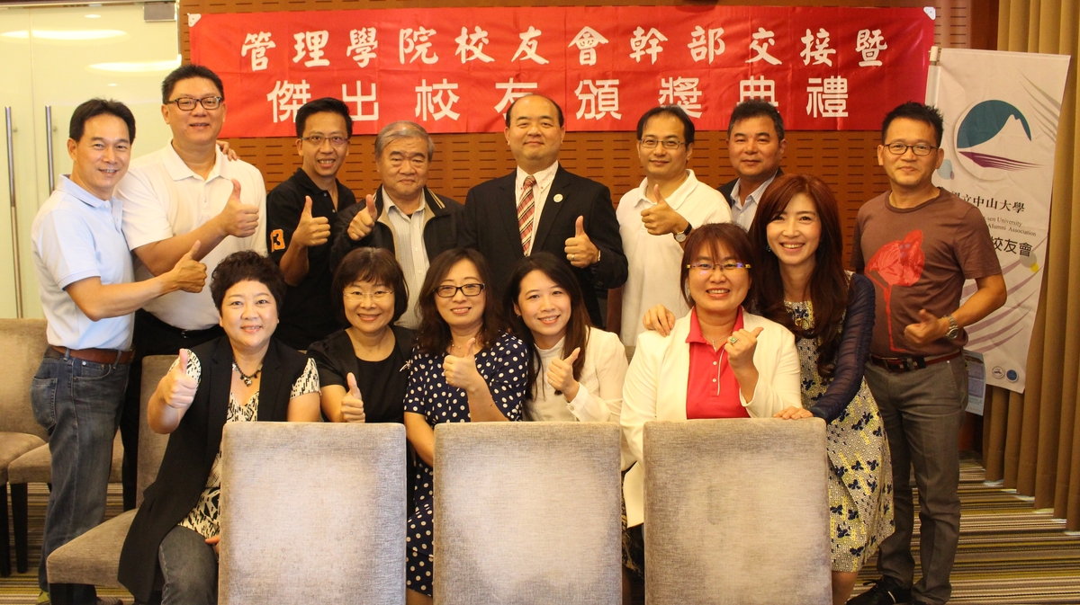 <系所校友會動態>管院32週年慶 管院校友會幹部交接圖片