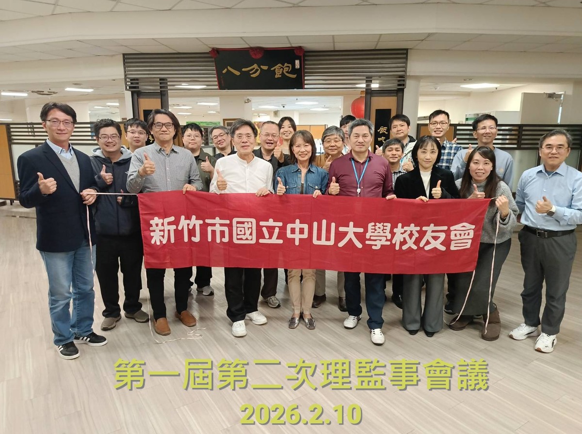 2026.2.10 第一屆第二次理監事會議圖片