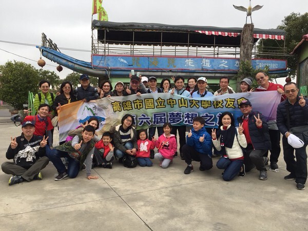 <地區校友會>高雄市校友會台南七股潟湖遊一日遊圖片