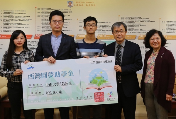 <母校資訊>嗶卡做公益 中山攜手悠遊卡西灣圓夢圖片