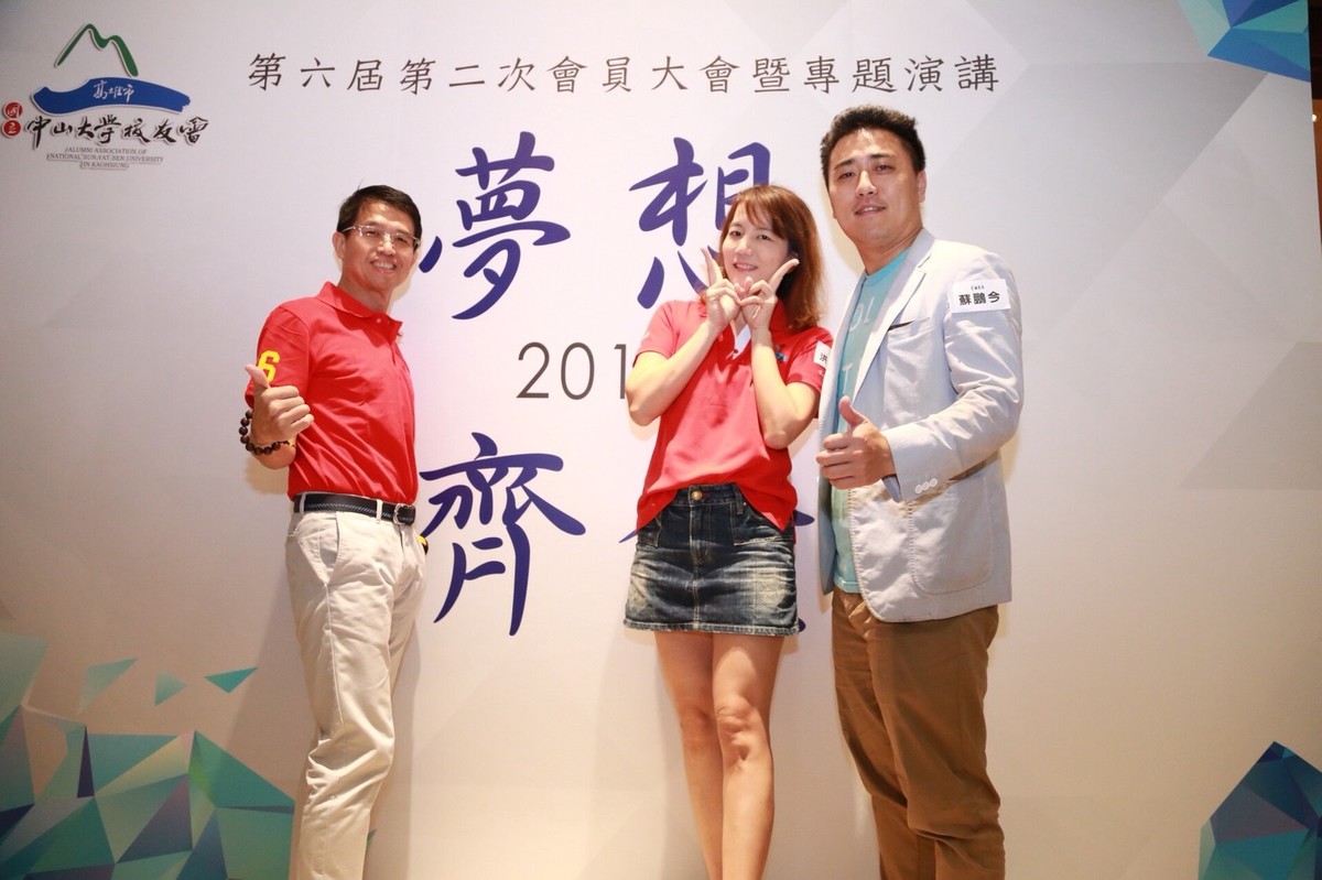 <地區校友會> 高雄校友會 2018夢想齊發 第六屆第二次會員大會圖片