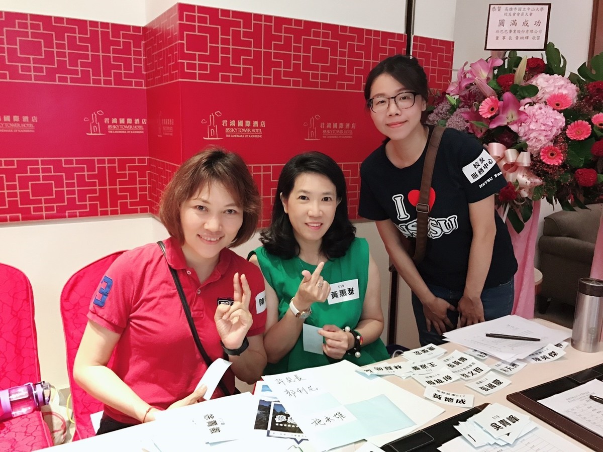 <地區校友會> 高雄校友會 2018夢想齊發 第六屆第二次會員大會圖片