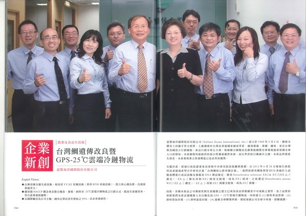 <得獎榮譽>徐玥圓校友企業榮獲國家新創獎圖片