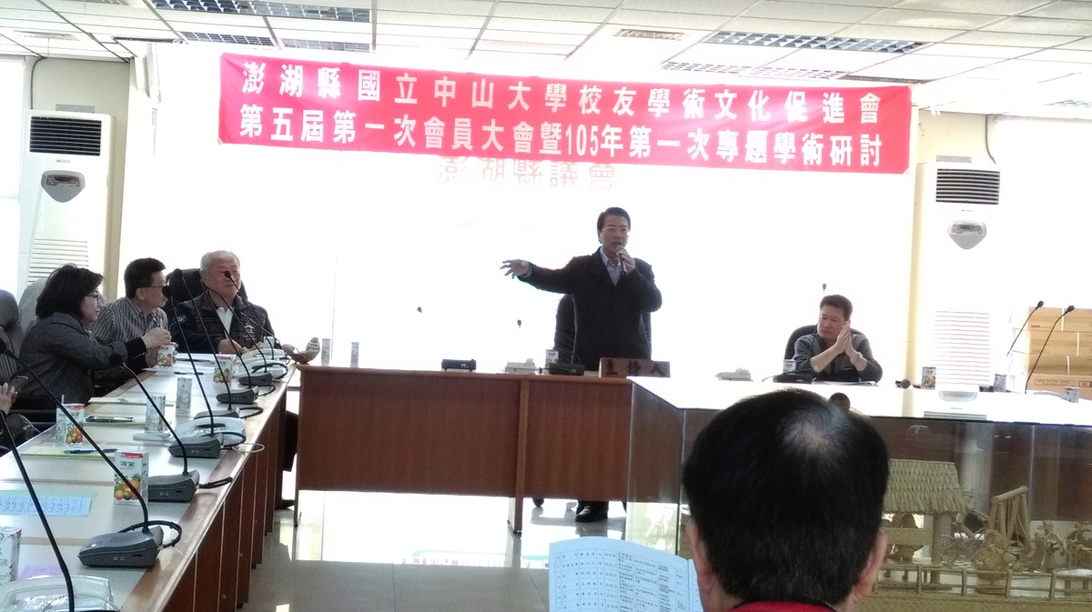 <地區校友會動態>澎湖校友會舉辦第五屆會員大會 楊石龍議員當選新任理事長圖片