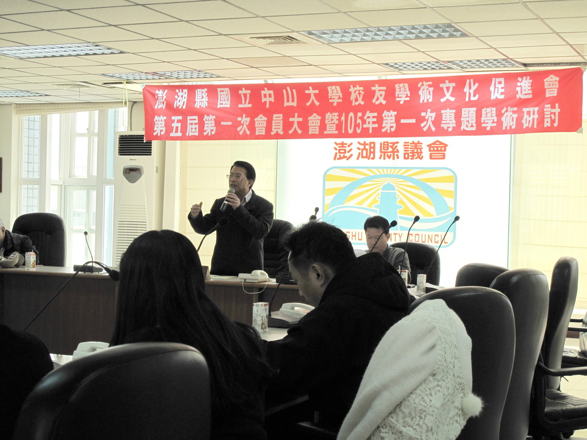 <地區校友會動態>澎湖校友會舉辦第五屆會員大會 楊石龍議員當選新任理事長圖片