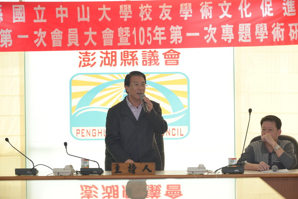 <地區校友會動態>澎湖校友會舉辦第五屆會員大會 楊石龍議員當選新任理事長圖片