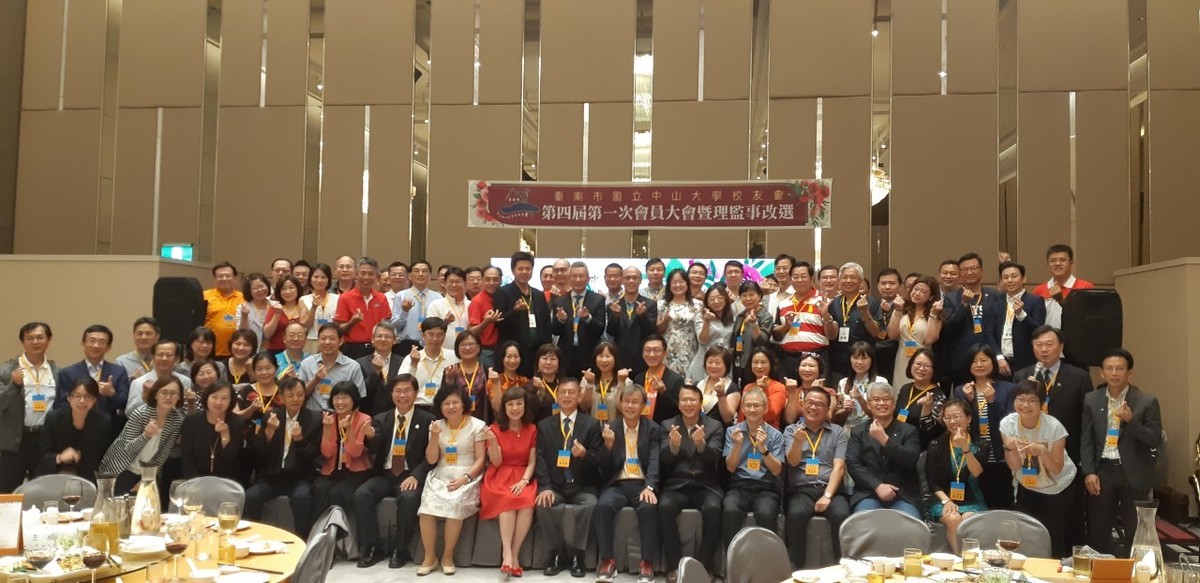 台南校友會第四屆會員大會 大合照圖片
