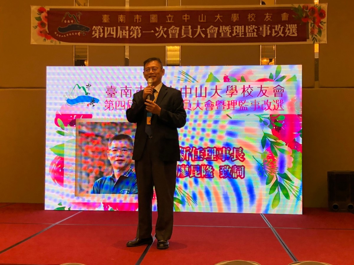 新任理事長廖昆隆致詞圖片