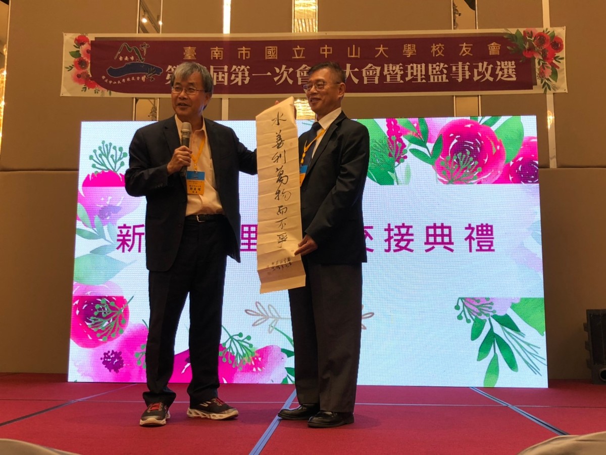 鄭英耀校長致贈「水善利萬物而不爭」墨寶圖片