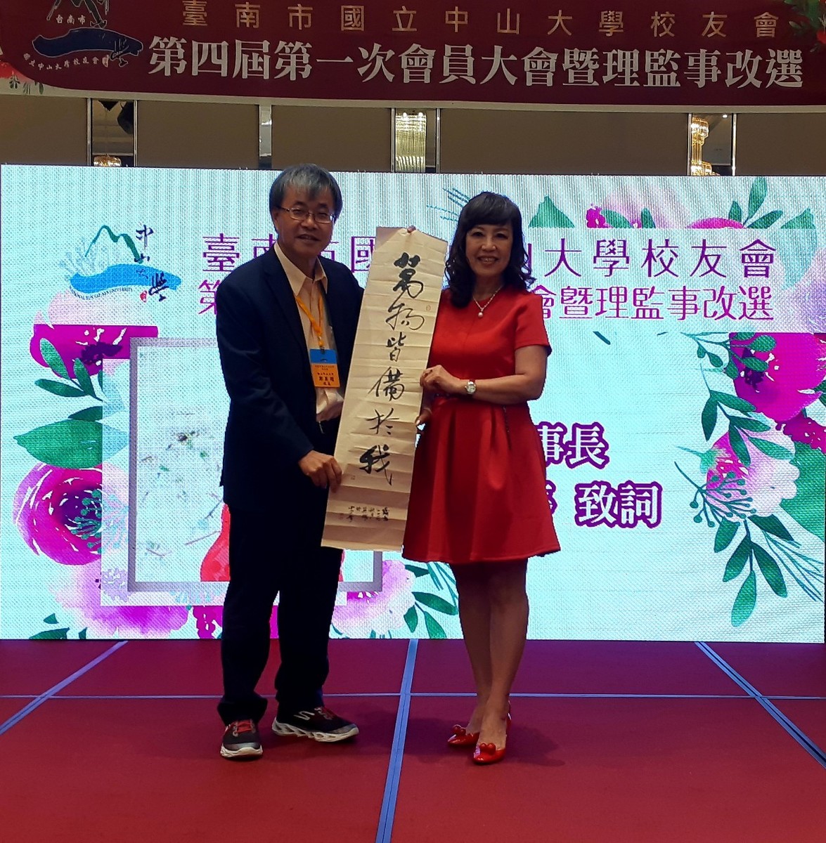 鄭英耀校長致贈「萬物皆備於我」墨寶圖片