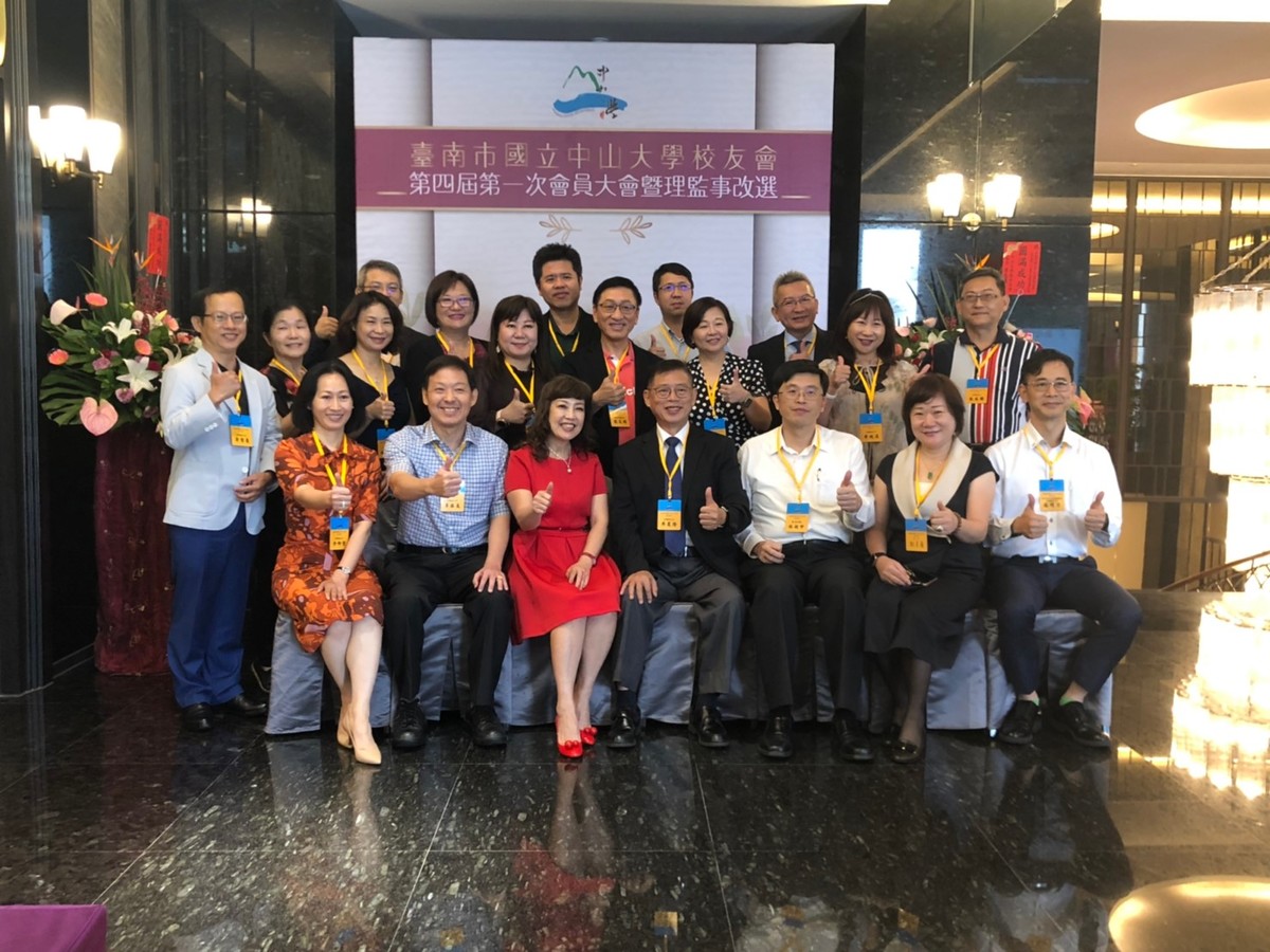 理監事合照圖片