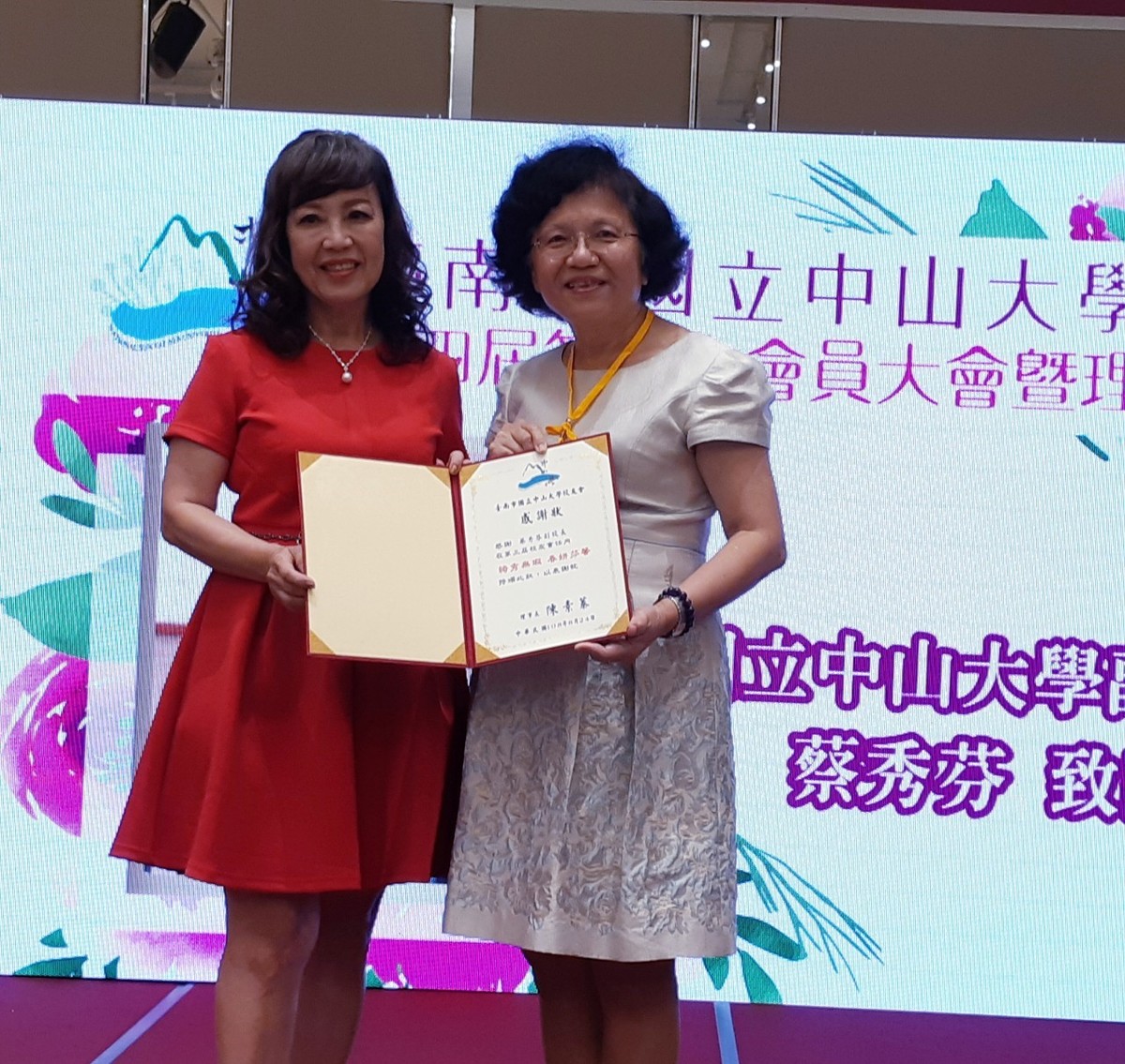 陳素蓁學姐贈感謝狀給蔡副校長圖片