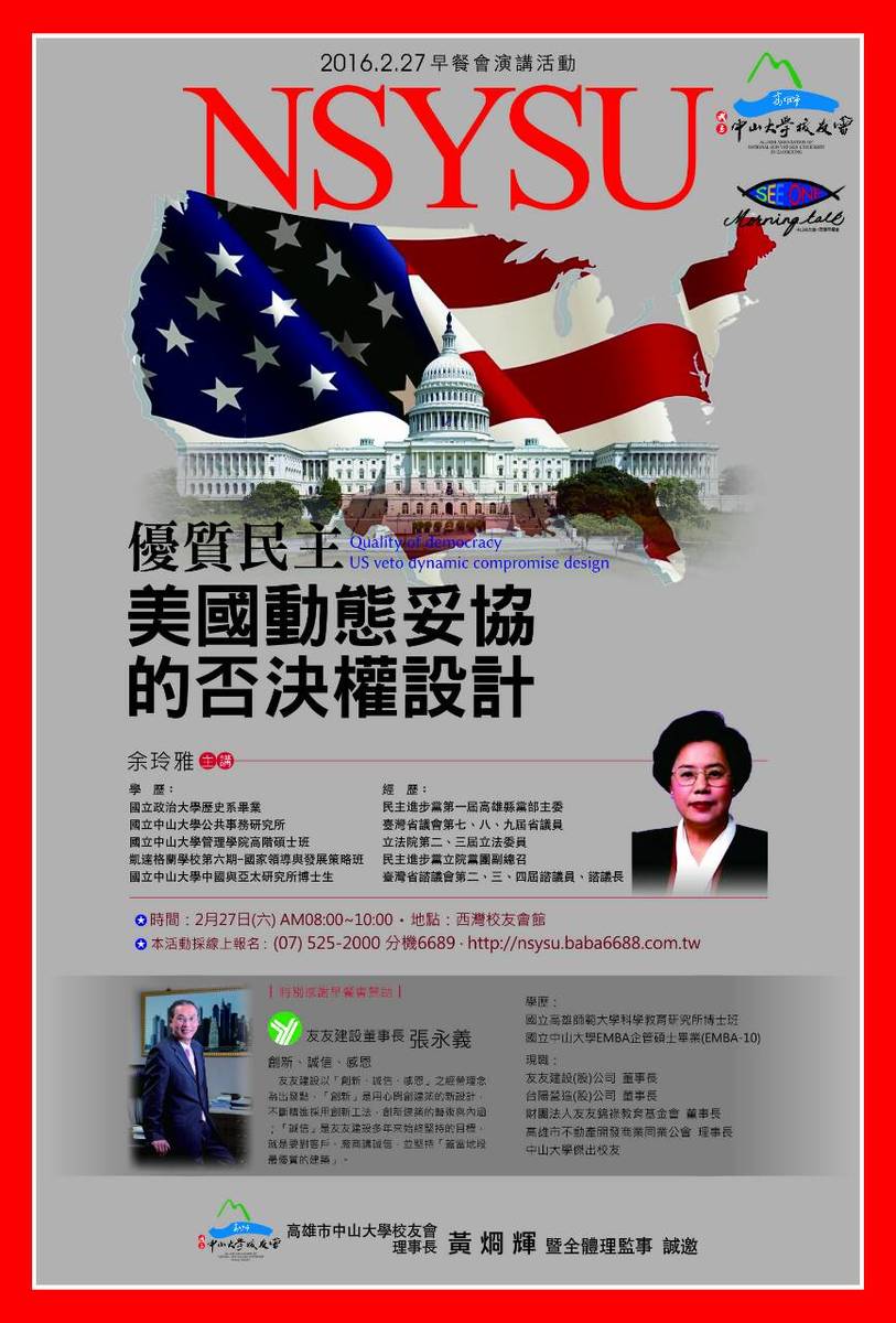 <活動預告>高雄市校友會105年2月份早餐會邀請您圖片
