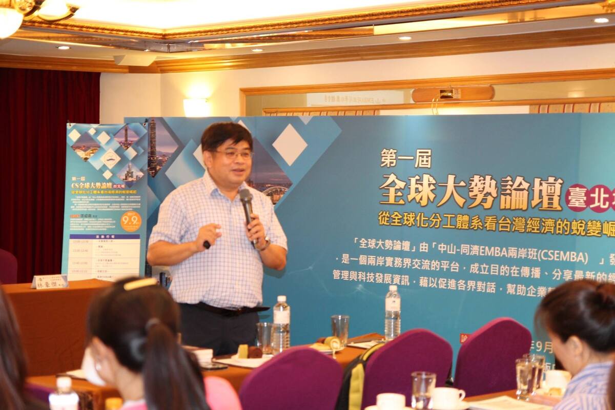 <地區校友會>北區EMBA校友會第一屆「全球大勢論壇」圖片