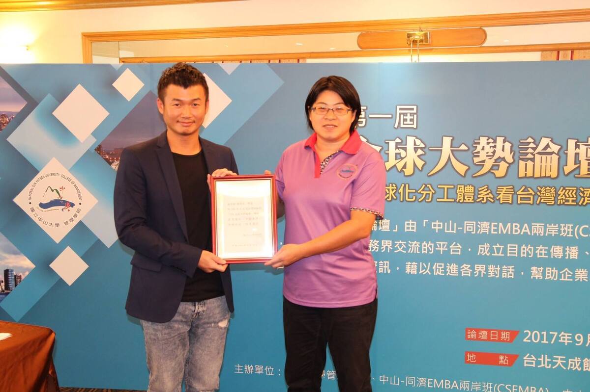 <地區校友會>北區EMBA校友會第一屆「全球大勢論壇」圖片