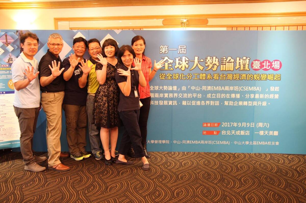 <地區校友會>北區EMBA校友會第一屆「全球大勢論壇」圖片