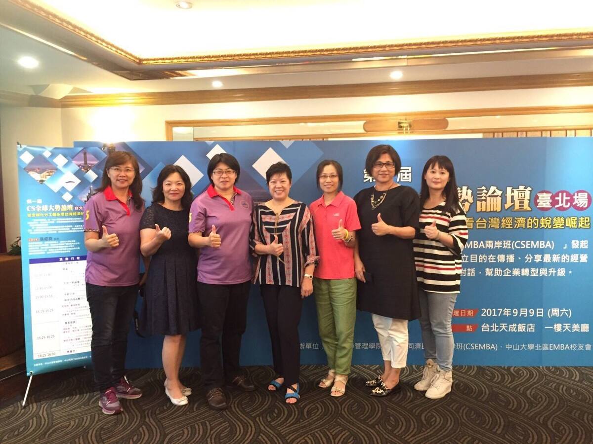 <地區校友會>北區EMBA校友會第一屆「全球大勢論壇」圖片