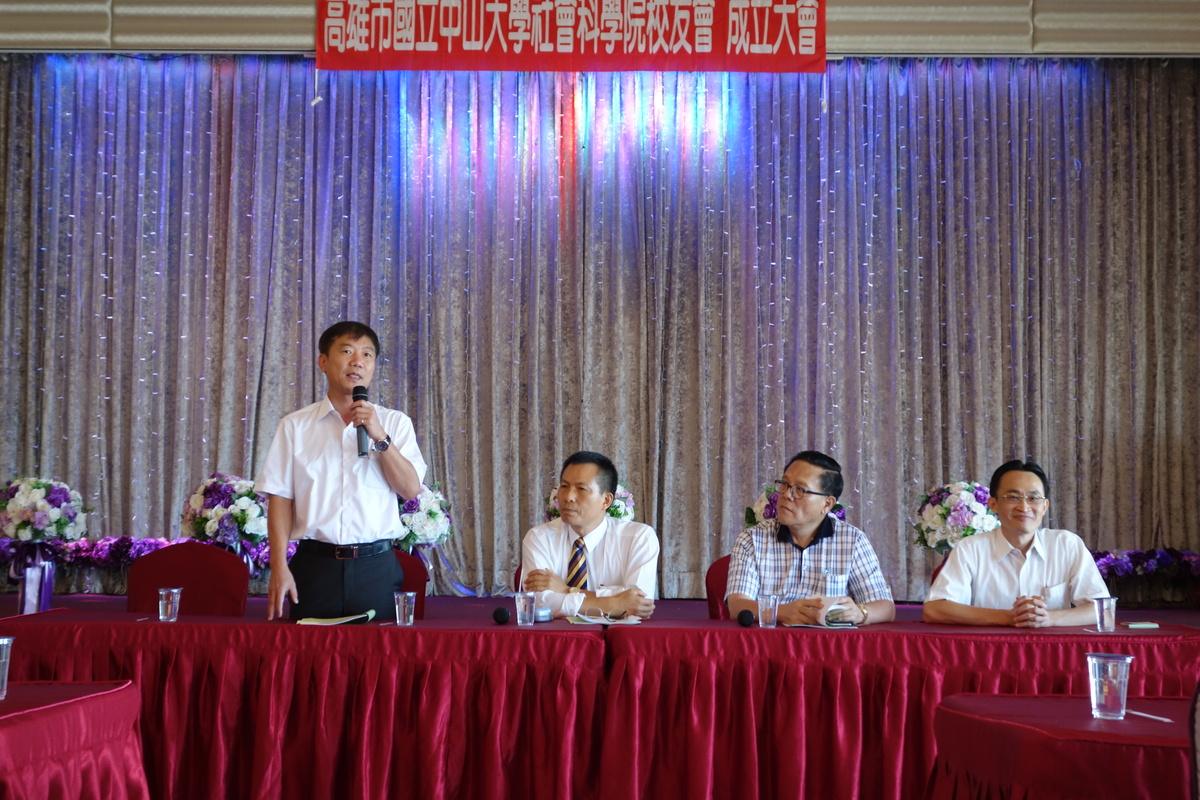 <系所校友會動態>社會科學院校友會成立 龔明聰校友當選首任會長圖片