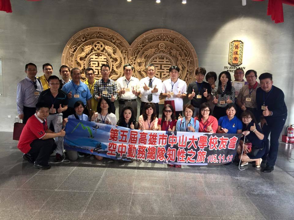 <地區校友會動態>高雄市校友會知性參訪暨第四次理監事會議圖片