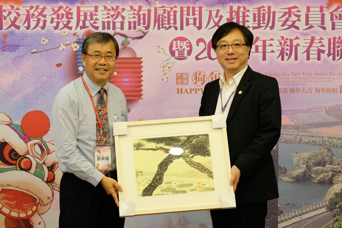 <母校活動>校務發展諮詢顧問及推動委員會議暨2018年新春聯誼圖片
