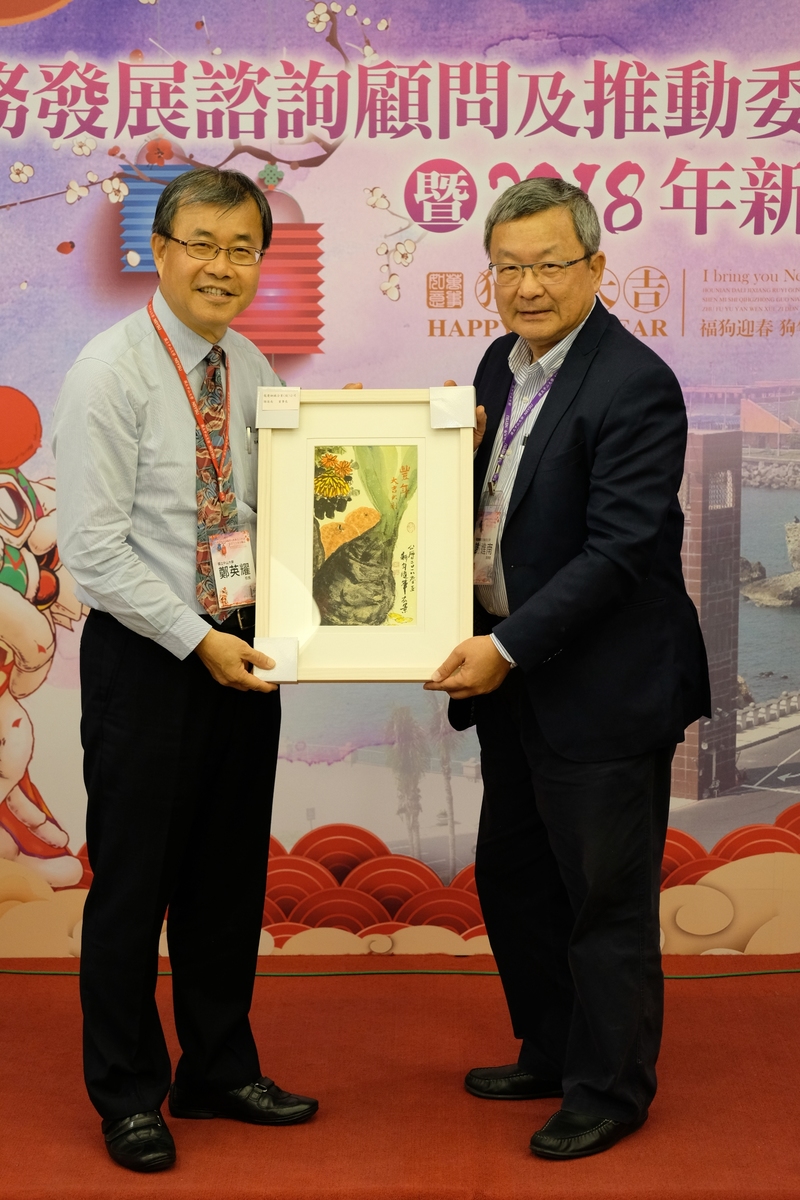 <母校活動>校務發展諮詢顧問及推動委員會議暨2018年新春聯誼圖片