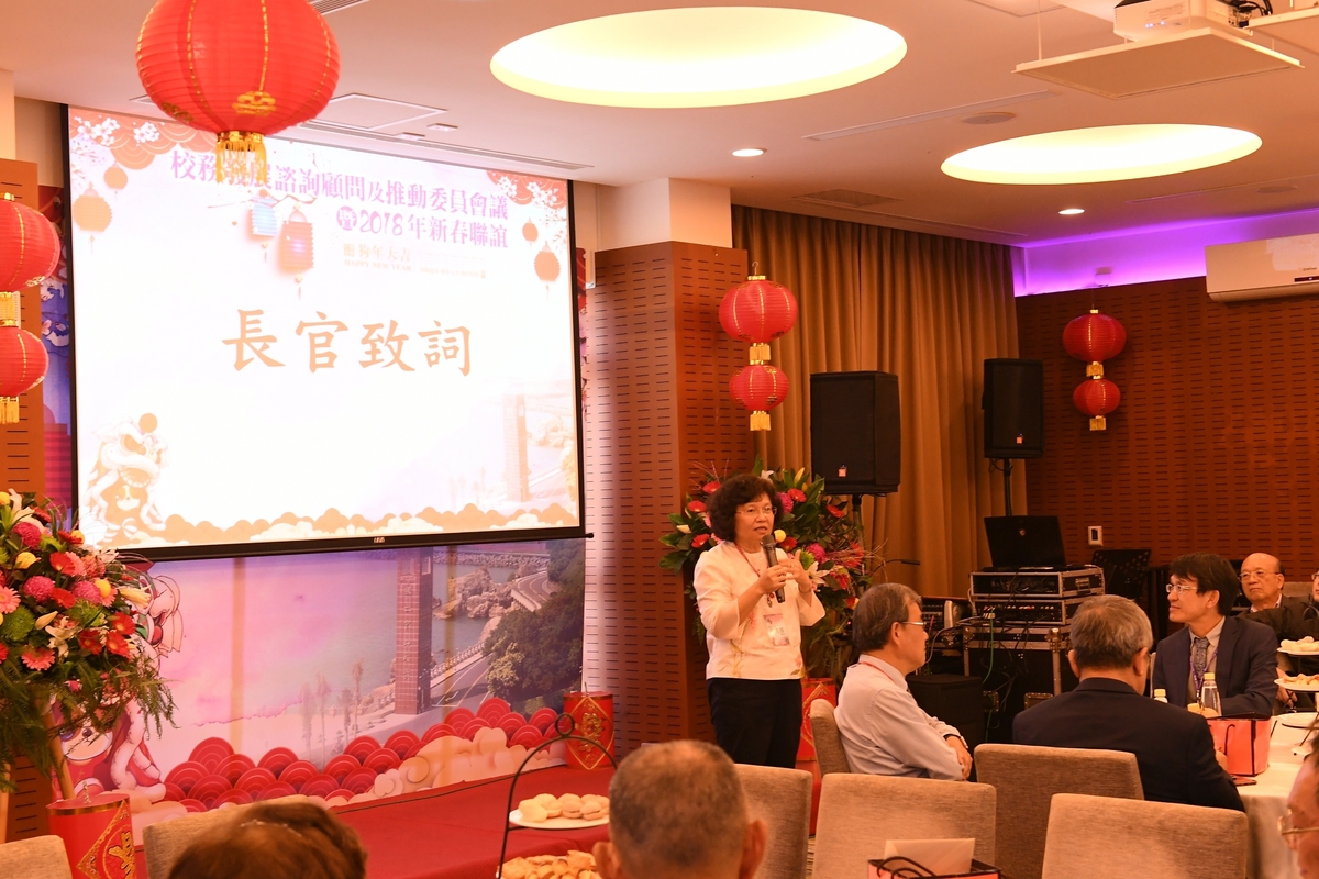 <母校活動>校務發展諮詢顧問及推動委員會議暨2018年新春聯誼圖片