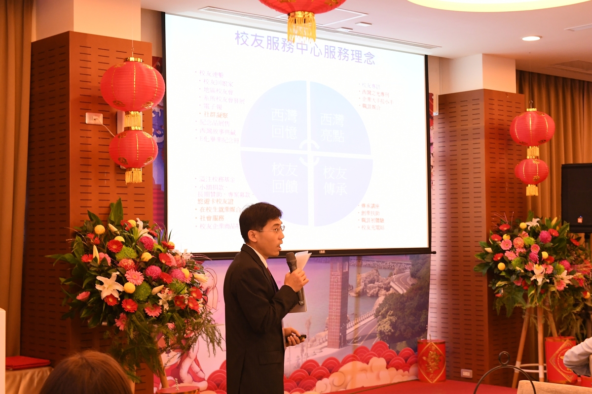 <母校活動>校務發展諮詢顧問及推動委員會議暨2018年新春聯誼圖片
