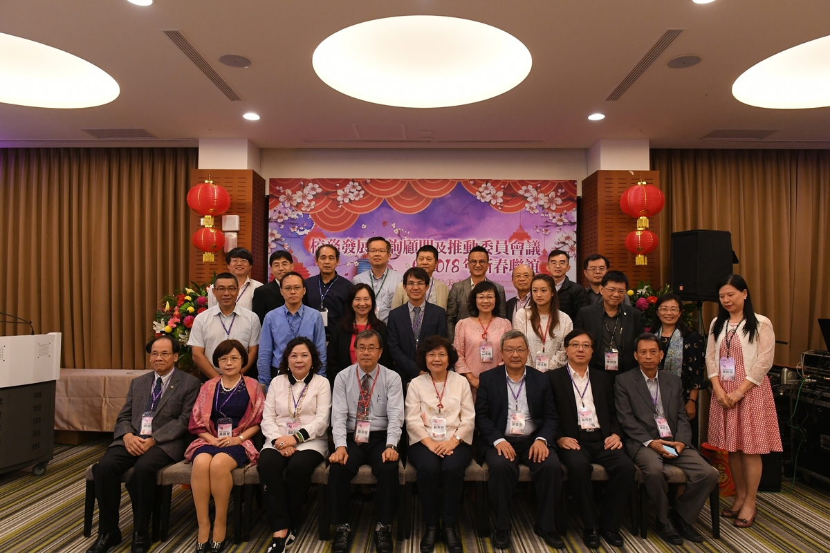 <母校活動>校務發展諮詢顧問及推動委員會議暨2018年新春聯誼圖片