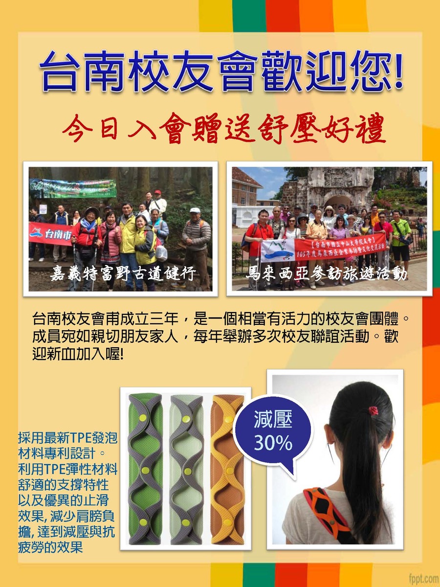 <活動預告>畢業生看過來~校友服務中心貼心服務站歡迎來作客圖片