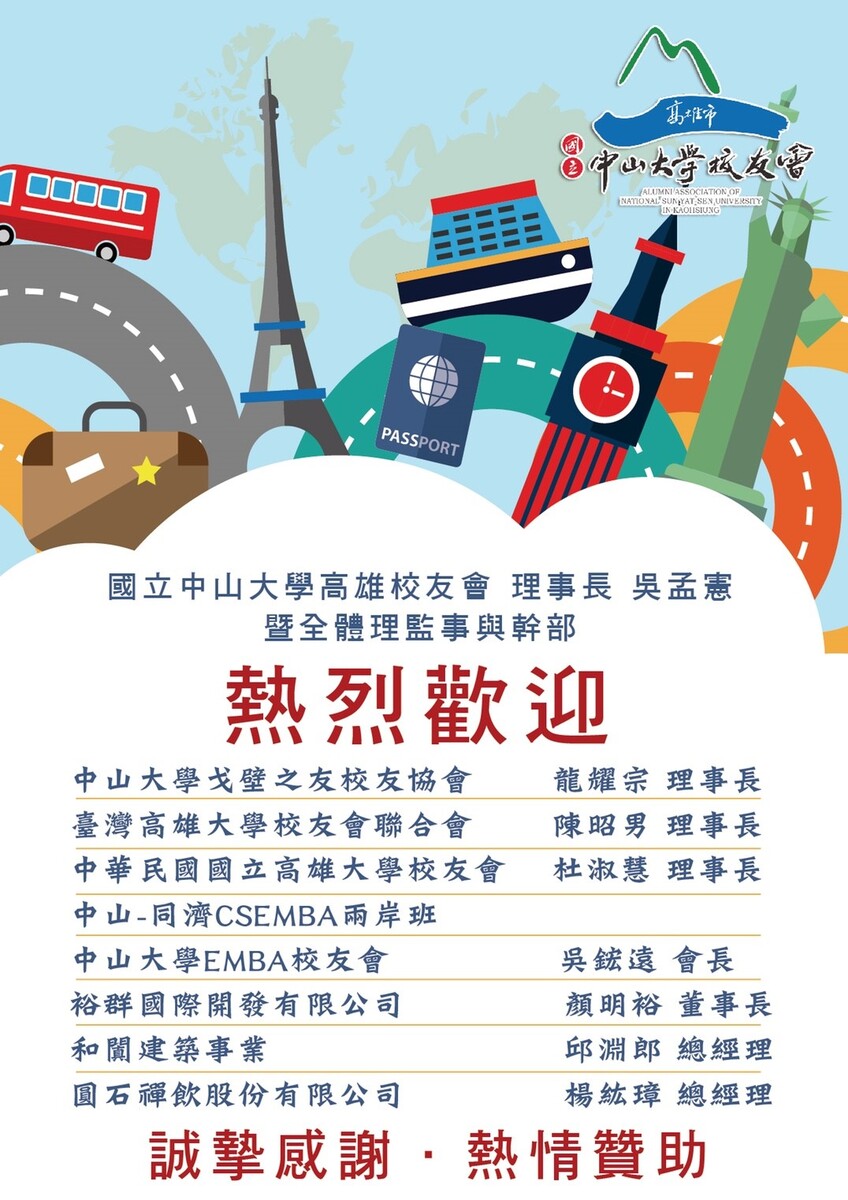 <地區校友會>高雄市校友會講座「眭澔平探險生涯VR實境秀」圖片