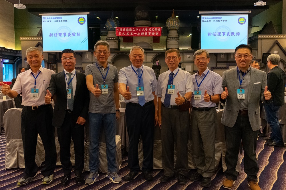 常務理事合影圖片