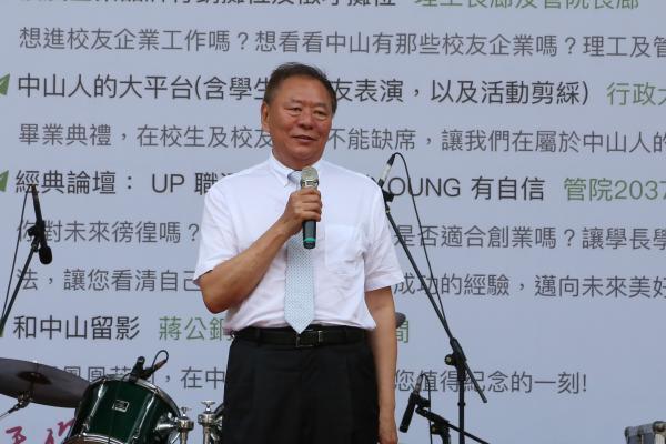 畢業拼就業！ 中山大學畢典首結合校友徵才圖片