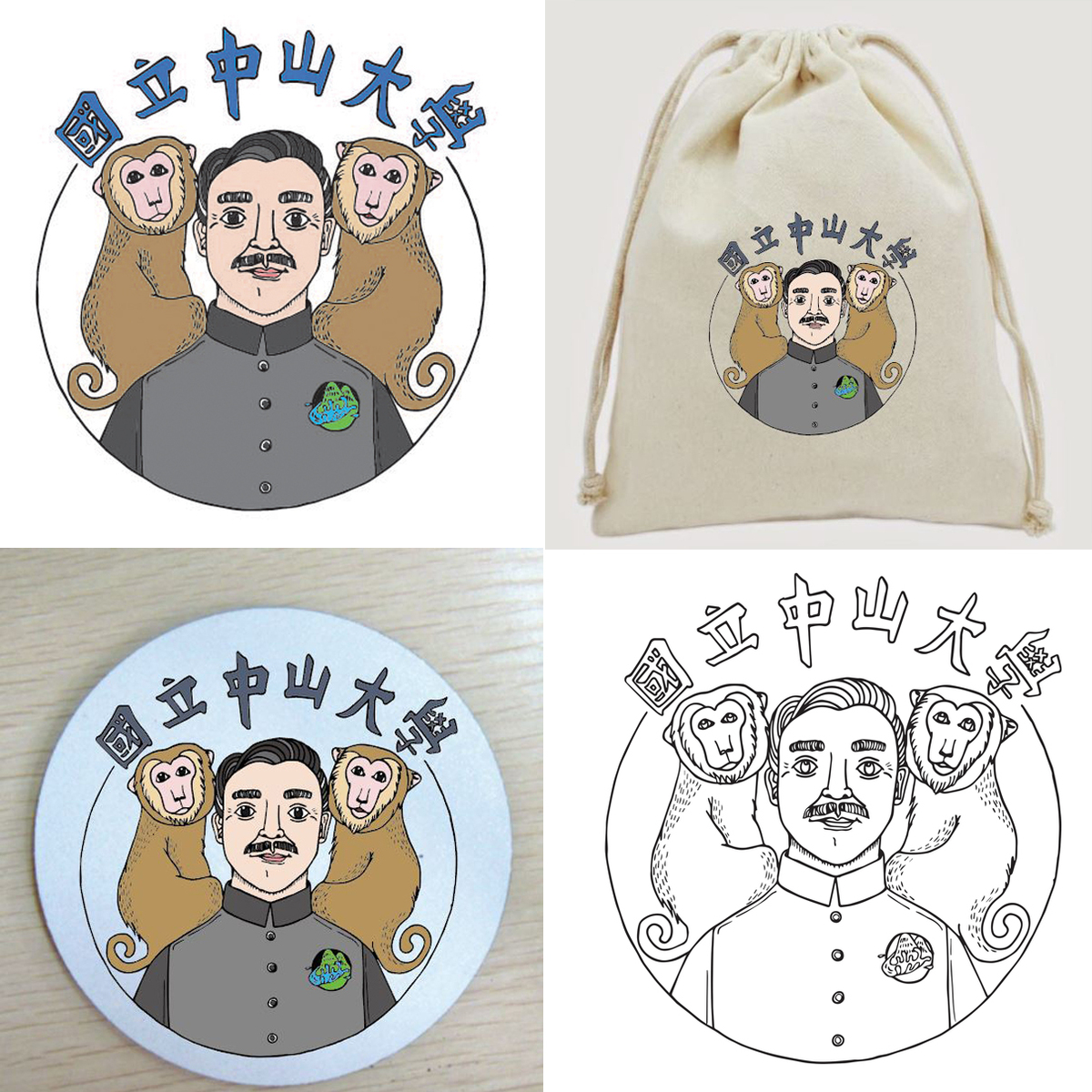 佳  作:中國文學系104級許珈禎(作品名稱:孫文雙猴)圖片