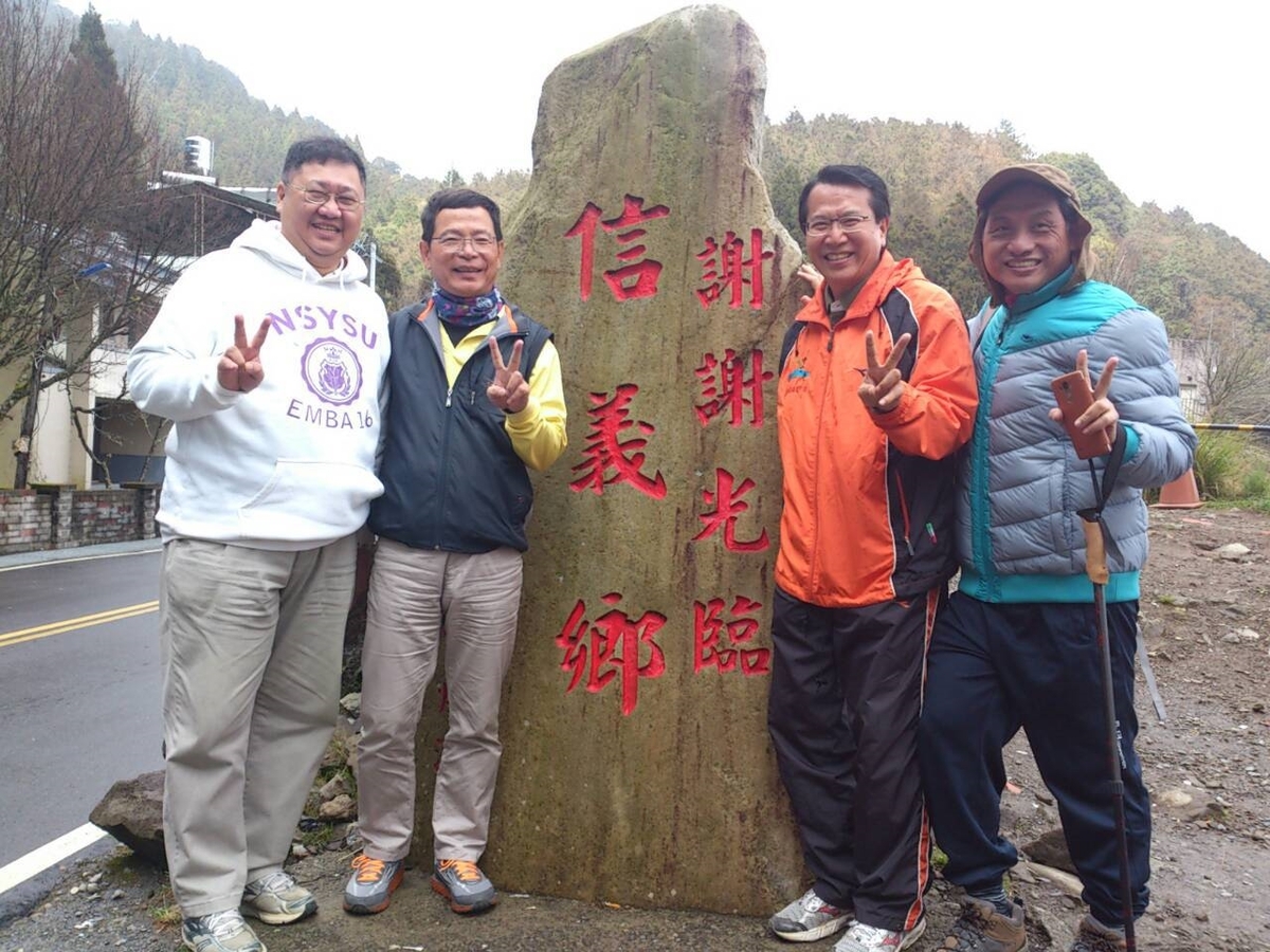 <地區校友會動態>台南校友會嘉義特富野古道健行圖片