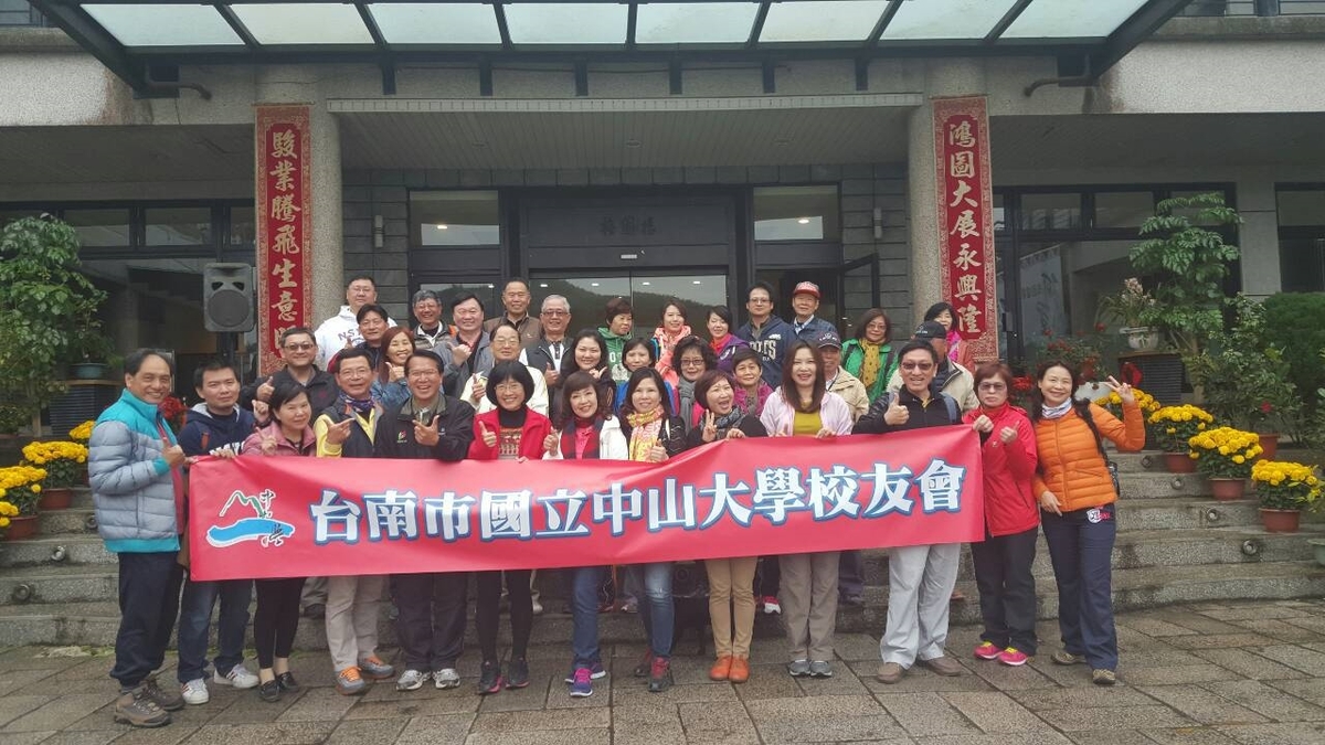 <地區校友會動態>台南校友會嘉義特富野古道健行圖片