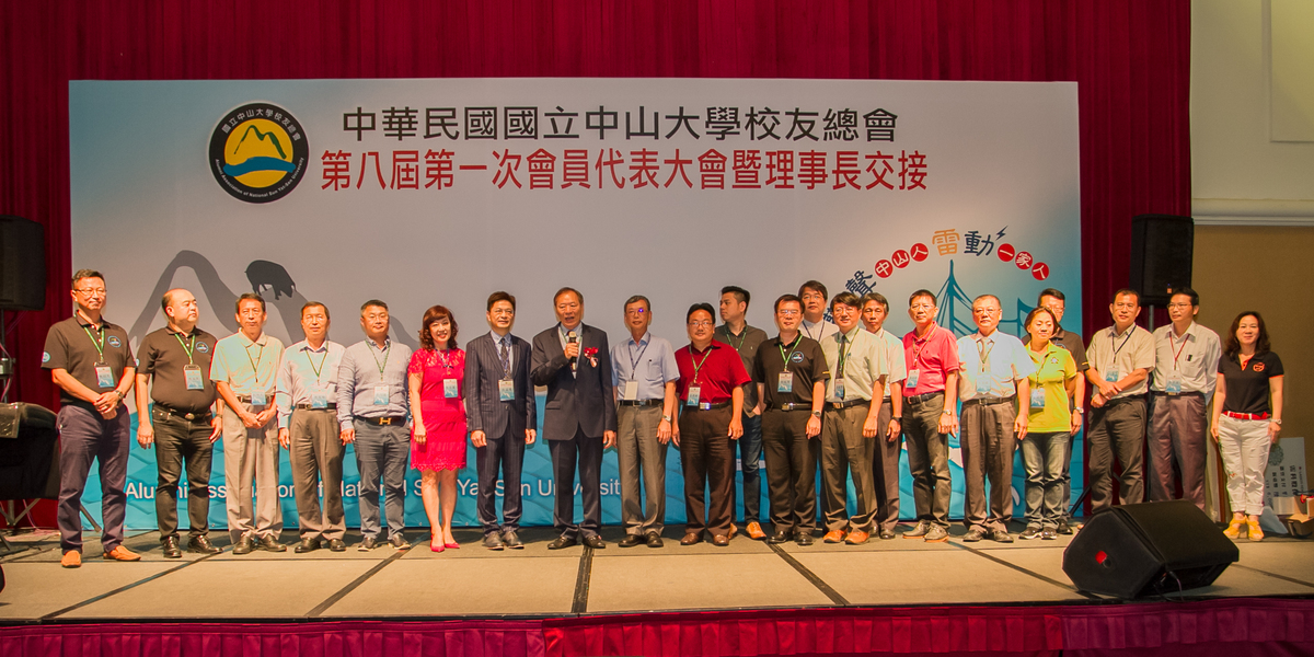 <校友總會>棒棒相承，中山大學校友總會理事長雷祖綱接掌圖片