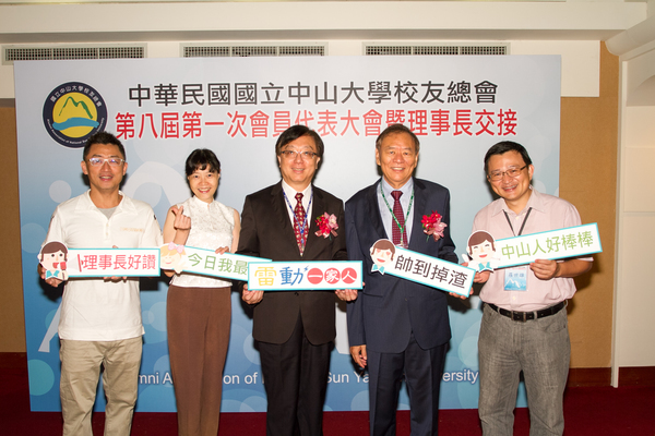 <校友總會>棒棒相承，中山大學校友總會理事長雷祖綱接掌圖片