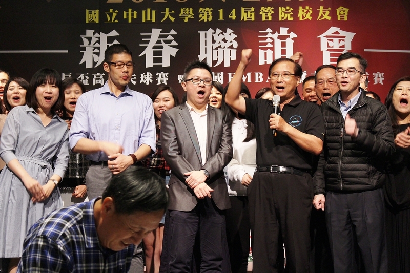 <管院校友會>中山管院校友新春聯誼晚會 420人齊聚大旺富貴！圖片