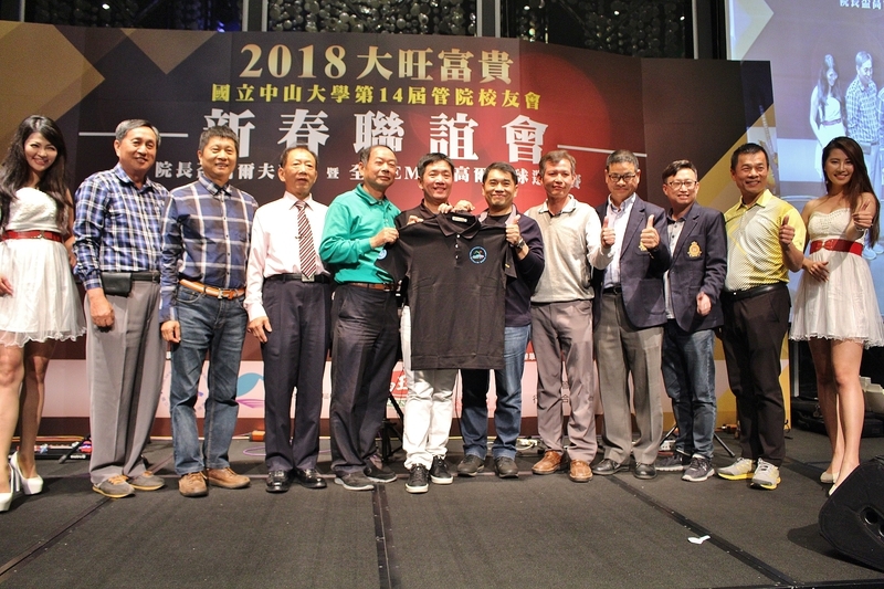 <管院校友會>中山管院校友新春聯誼晚會 420人齊聚大旺富貴！圖片