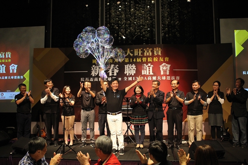 <管院校友會>中山管院校友新春聯誼晚會 420人齊聚大旺富貴！圖片