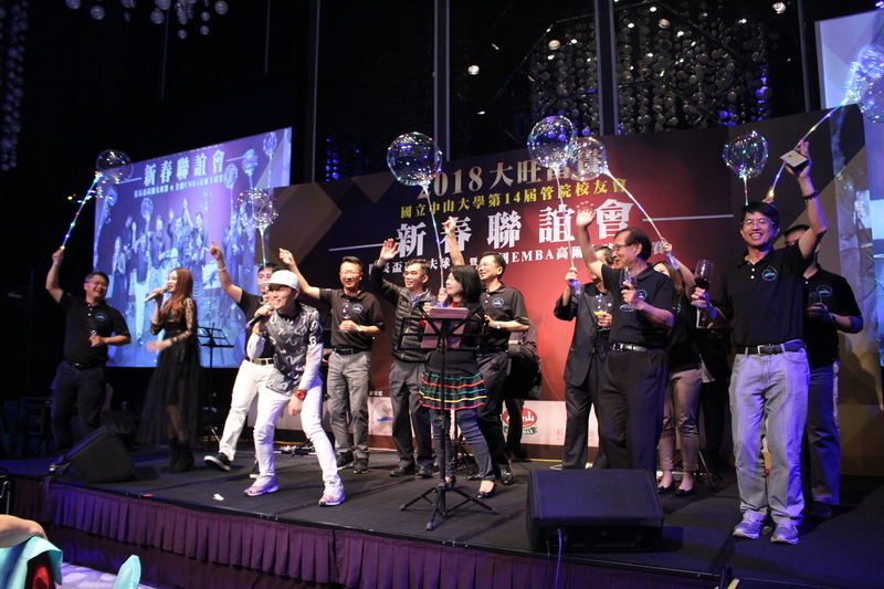 <管院校友會>中山管院校友新春聯誼晚會 420人齊聚大旺富貴！圖片