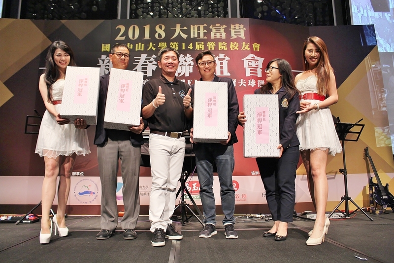 <管院校友會>中山管院校友新春聯誼晚會 420人齊聚大旺富貴！圖片