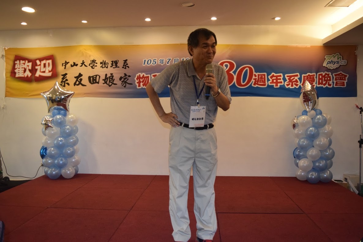 <系所校友會動態>物理系30週年系慶活動 老中青校友西灣大團圓圖片